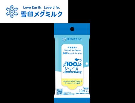 ファーメンステーションと雪印メグミルクが未利用資源