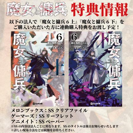 「次にくるライトノベル大賞2024」文庫部門第２位獲得