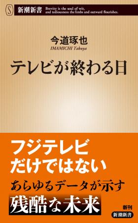 フジテレビだけではない！　かつての「メディアの覇者