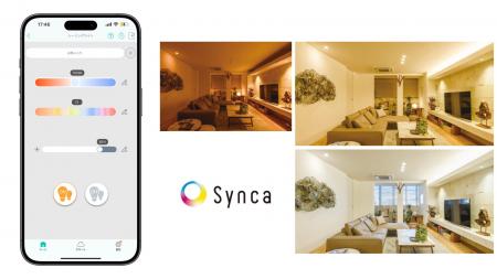 スマホから直感的に室内照明を操作・スマートホーム統
