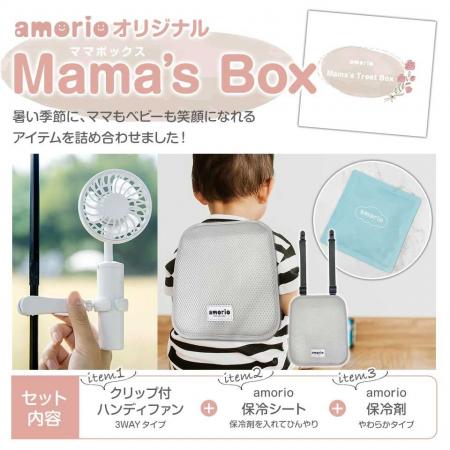 【新発売】暑さ対策はこれ一つで完結！夏のお出かけが