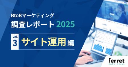 商談・受注まで追えている企業はわずか14.8％【サイト