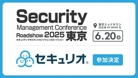 セキュリティ教育クラウド「セキュリオ」、Security M