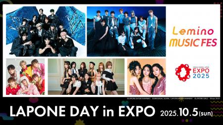 大阪・関西万博にて開催 「Lemino MUSIC FES」JO1、IN