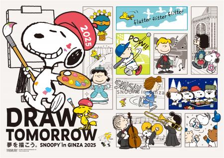 PEANUTS 75周年を「スヌーピー in 銀座 2025」でお祝