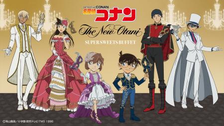 「ホテルニューオータニ」×「名探偵コナン」SUPER SWE
