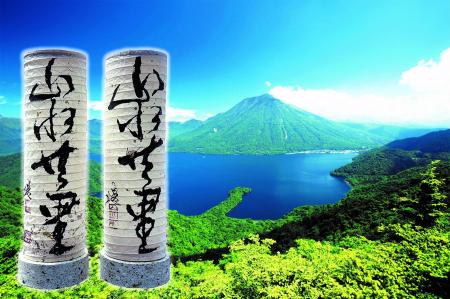 【大阪・関西万博】 栃木の伝統工芸×墨絵アート 栃木