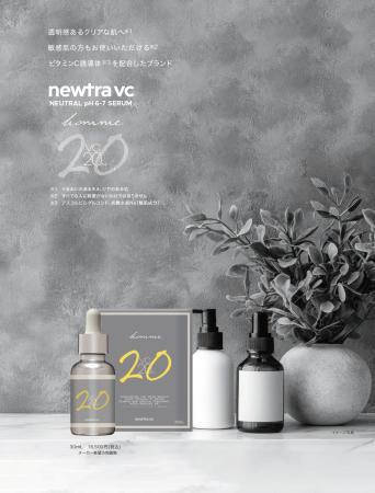櫻井貴史 監修・機能性美容液「newtra vc PURE SERUM 