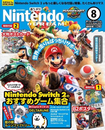 Nintendo Switch 2 でしか味わえない新しい体験を見逃
