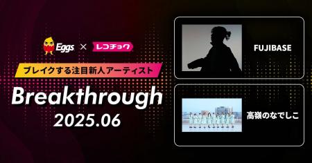 レコチョクが“ブレイクする注目新人アーティスト” 「B