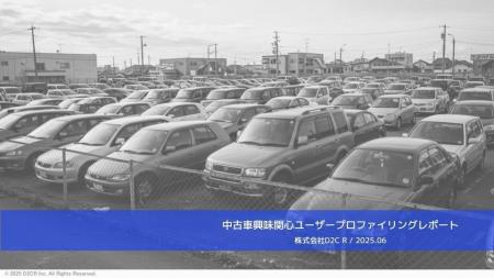 ドコモデータを活用した分析レポート第13弾を公開「中