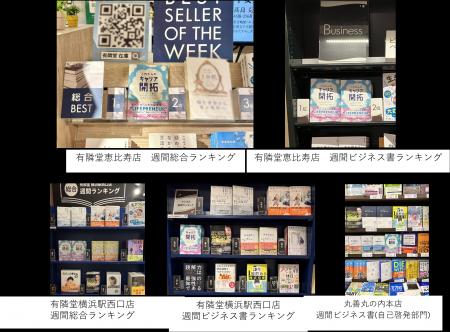 書籍「これからのキャリア開拓―ミドルシニア期に価値