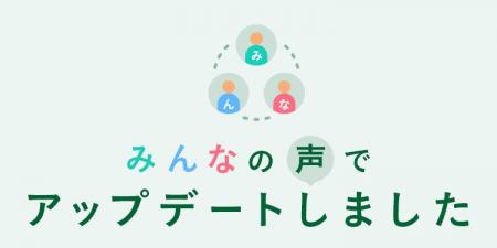 くらしに寄り添うカインズオリジナル商品の進化を発信