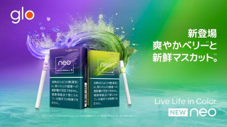 glo(TM) HYPER proから数量限定カラー「オニキス・パ
