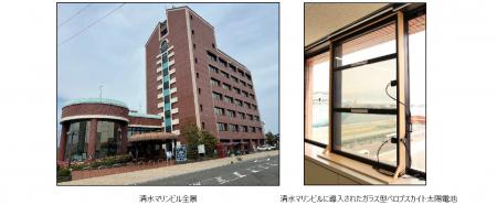 静岡県におけるガラス型ペロブスカイト太陽電池の導入
