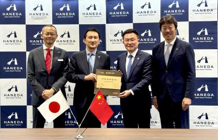 上海機場(集団)有限公司と包括的協力に関する覚書を締