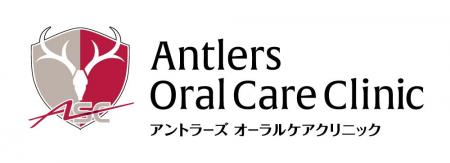 「アントラーズオーラルケアクリニック」開院のお知ら