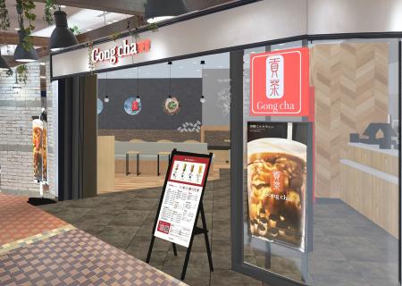 JR川崎駅直結の商業施設へ出店　ゴンチャ アトレ川崎