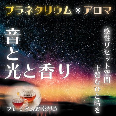 【６月～８月の２ヶ月間限定】三重伊勢の自然に囲まれ