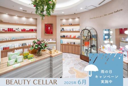 【雨の日キャンペーン】夏前の体を整えるために、美容