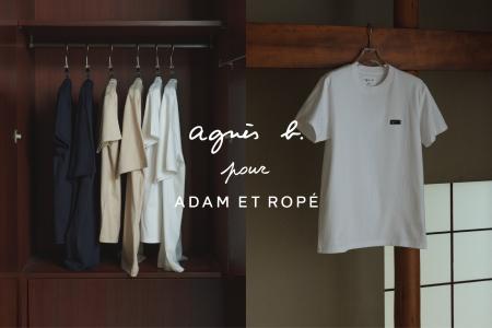 agnes b. と ADAM ET ROPE'の25SSコラボレーション第