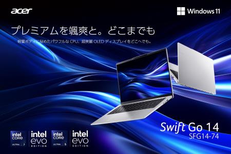 Core Ultra Hシリーズプロセッサー搭載AIノートPC「Sw