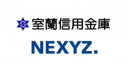 NEXYZ.（ネクシーズ）室蘭信用金庫と業務提携　カーボ