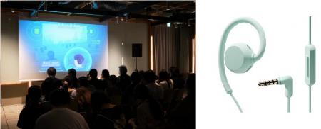 「音響XR体験シアター supported by NTT」の鑑賞デバ