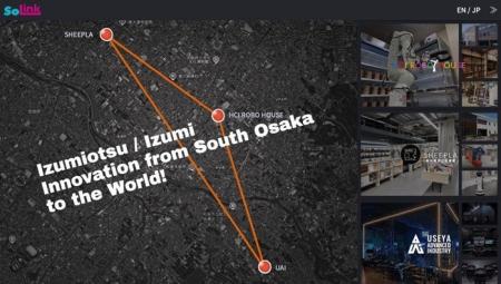 南大阪発地域活性化モデル「SoLink」について