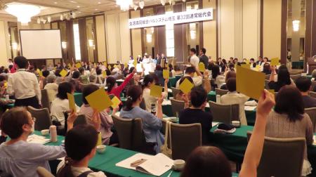新理事長に西内良子が就任　第32回通常総代会を開催〔