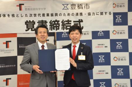 豊橋市と豊橋技術科学大学が「半導体を核とした次世代