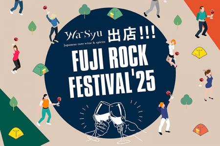日本ワインの楽しさを提案する「wa-syu」が FUJI ROCK