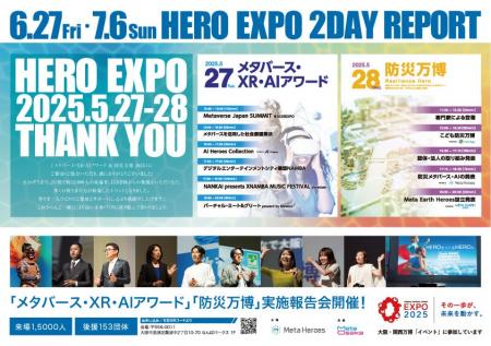 【万博公式プログラムの舞台裏を初公開】「メタバース