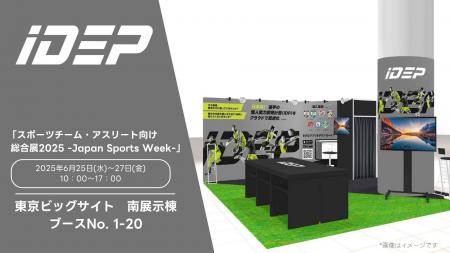 個人の能力開発支援システム「iDEP」、Japan Sports W
