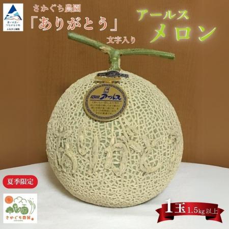《数量限定》感謝の気持ちを込めたサプライズプレゼン