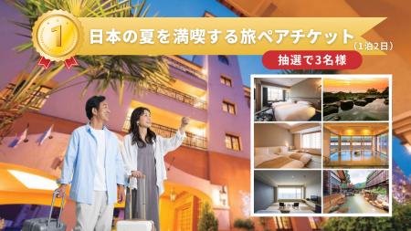 「Second Life Plus」公開記念！参加するだけで豪華景