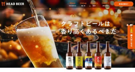 台湾のお茶や花、果実などを原料にしたクラフトビール