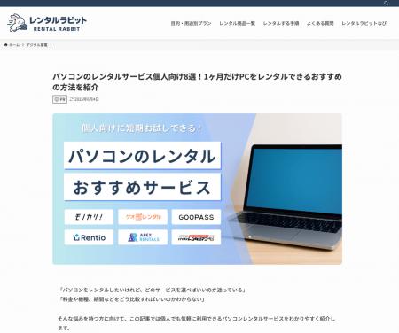 家電レンタルの比較と活用ノウハウを届ける情報メディ