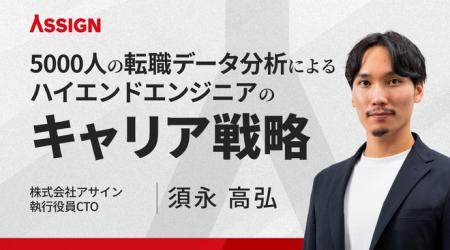 キャリアの「正解」は存在するのか？現役CTOが5000人