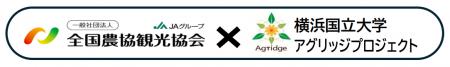 都市と農を“つなぐ”学びの場　大学生が企画する「五感