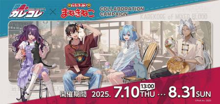 YouTube登録者270万人超のショートアニメ『混血のカレ