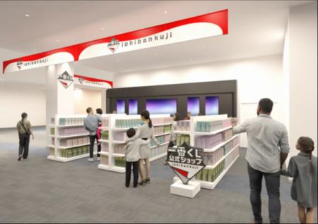 『一番くじ公式ショップ サテライト 和歌山イオンモー