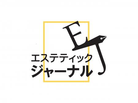 エステを中心とした総合美容専門メディア『エステティ
