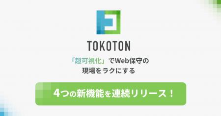 保守現場の“対応漏れ”と“手戻り”をゼロに──管理工数を