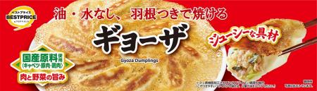 年間１,０００万食以上販売の絶大な人気！冷凍「トッ