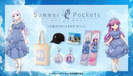 TVアニメ『Summer Pockets』より新規描きおろし・鳴瀬