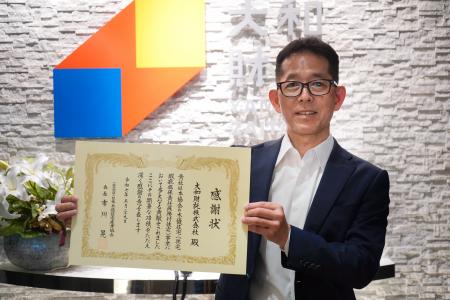 大和財託株式会社　日本木造住宅産業協会より功労者表