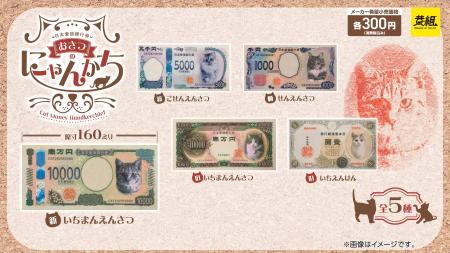 【2025年７月発売予定】「おさつにゃんかち」発売予告