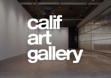 中目黒にギャラリースペース『calif art gallery』を6