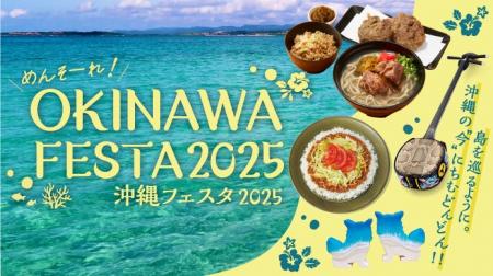 【大阪高島屋】今夏、世界中から注目の沖縄！島を巡る